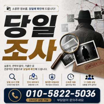 진짜 탐정에서 진행해보세요.